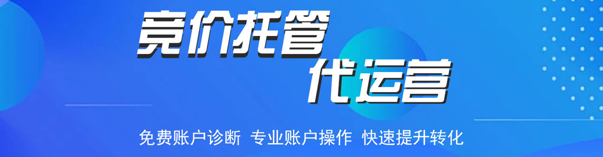 景东信息流托管
