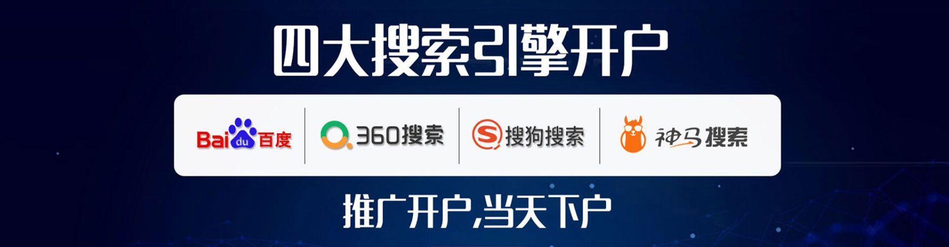 景东如何做sem