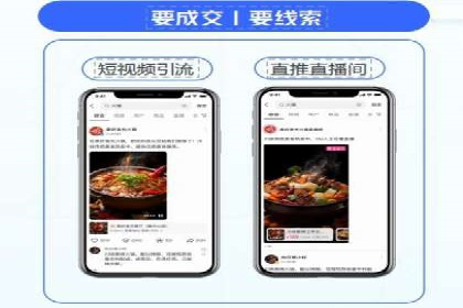 SEM服务托管如何助力餐饮业快速崛起